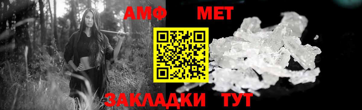 Амфетамин Premium Белорецк