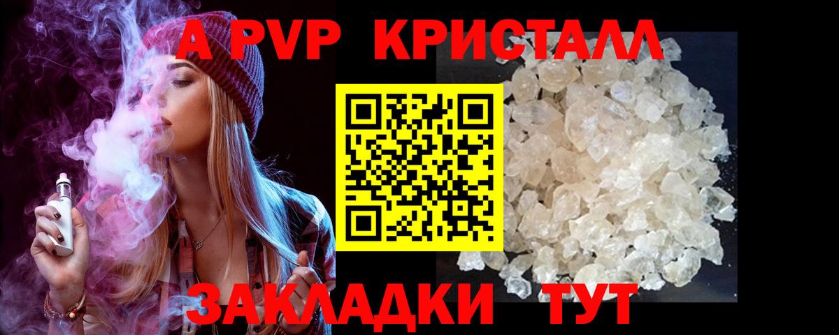 APVP СК КРИС  Alfa_PVP  Белорецк  А ПВП СК КРИС  Вход с VPN  Alpha PVP СК КРИС 
