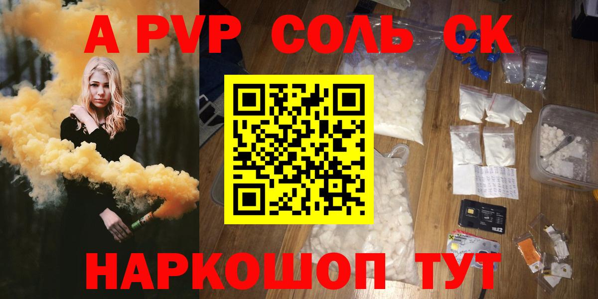 APVP Crystall Белорецк