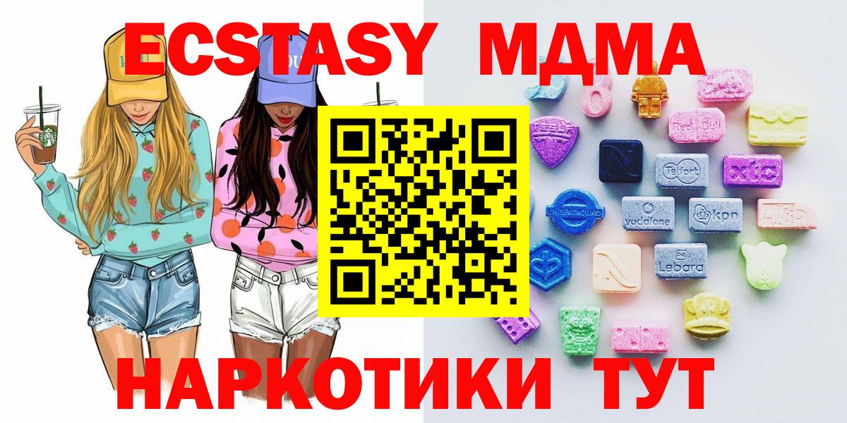 Белорецк  ЭКСТАЗИ Cube  дарк нет клад  Вход с VPN 