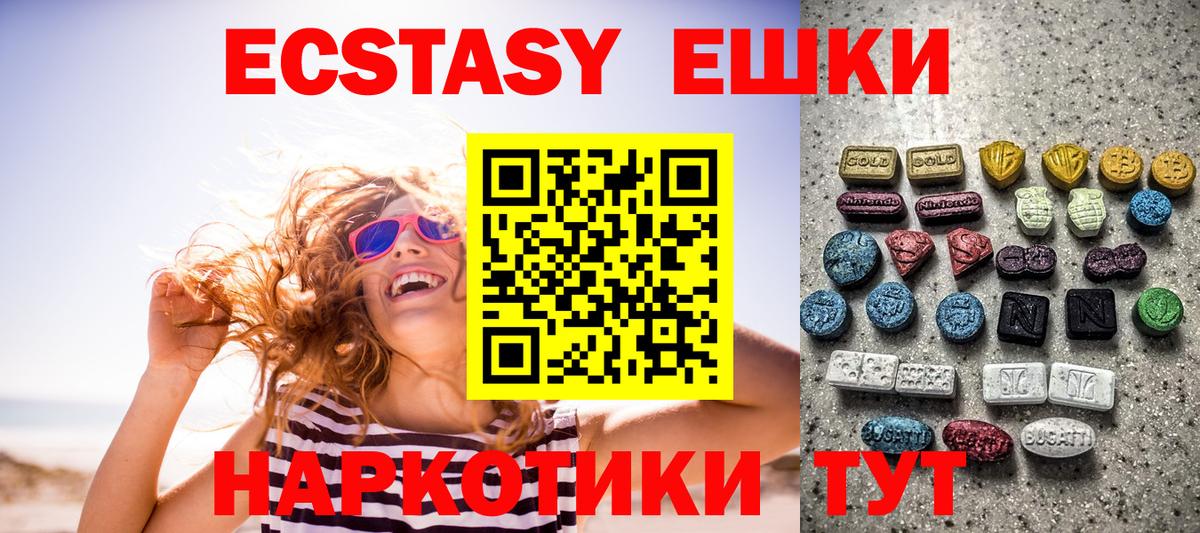 Ecstasy VHQ Белорецк