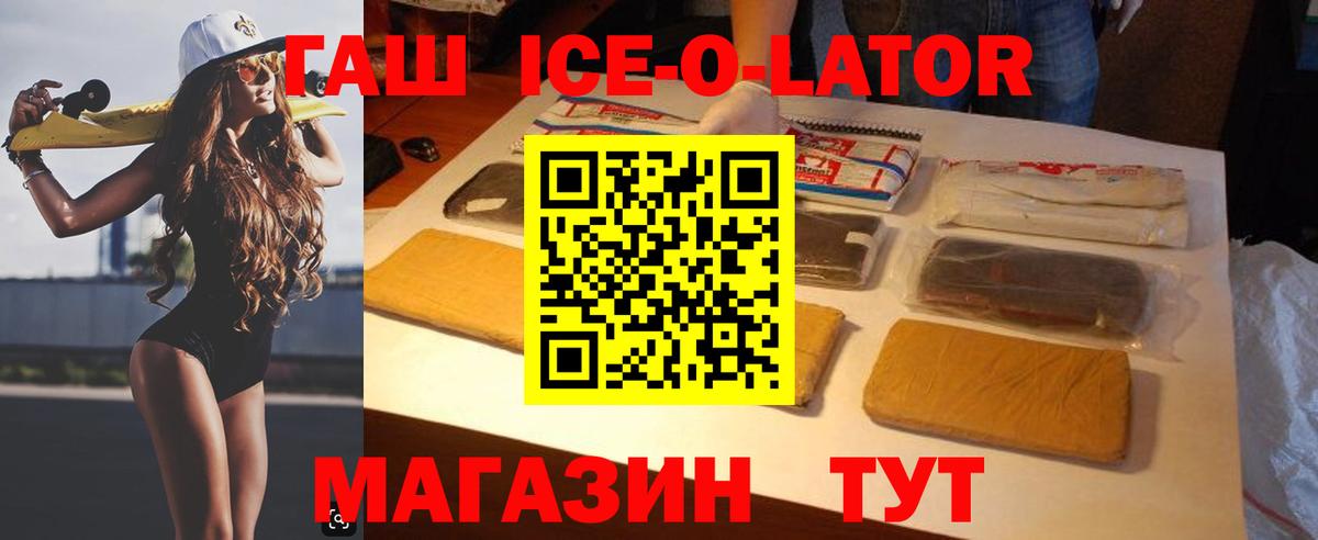 ГАШ хэш Белорецк