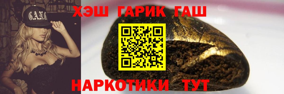 Белорецк  ГАШ AMNESIA HAZE  Гашиш  ГАШИШ 40% ТГК  Вход с VPN 