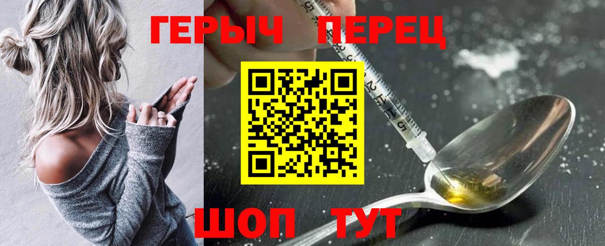 Белорецк  Героин гречка  Вход с VPN 