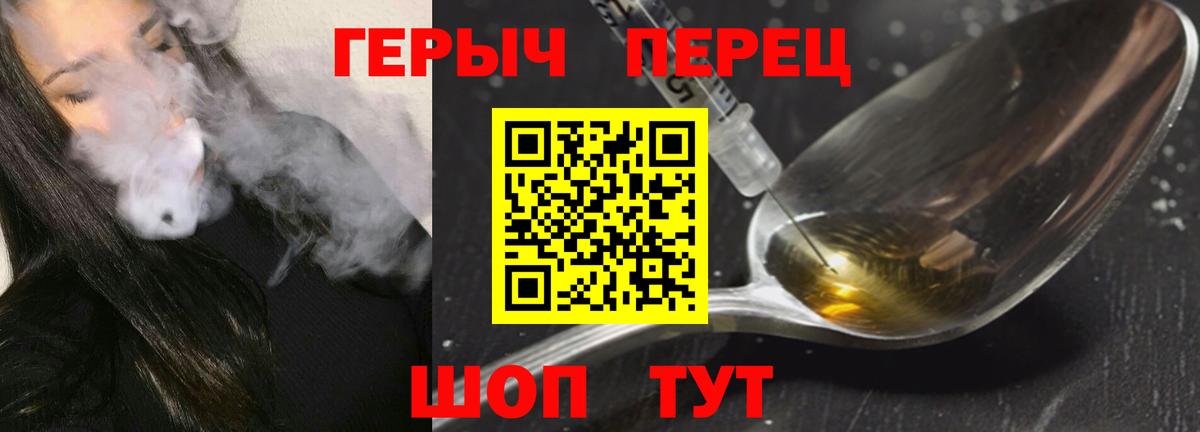 Героин герыч Белорецк