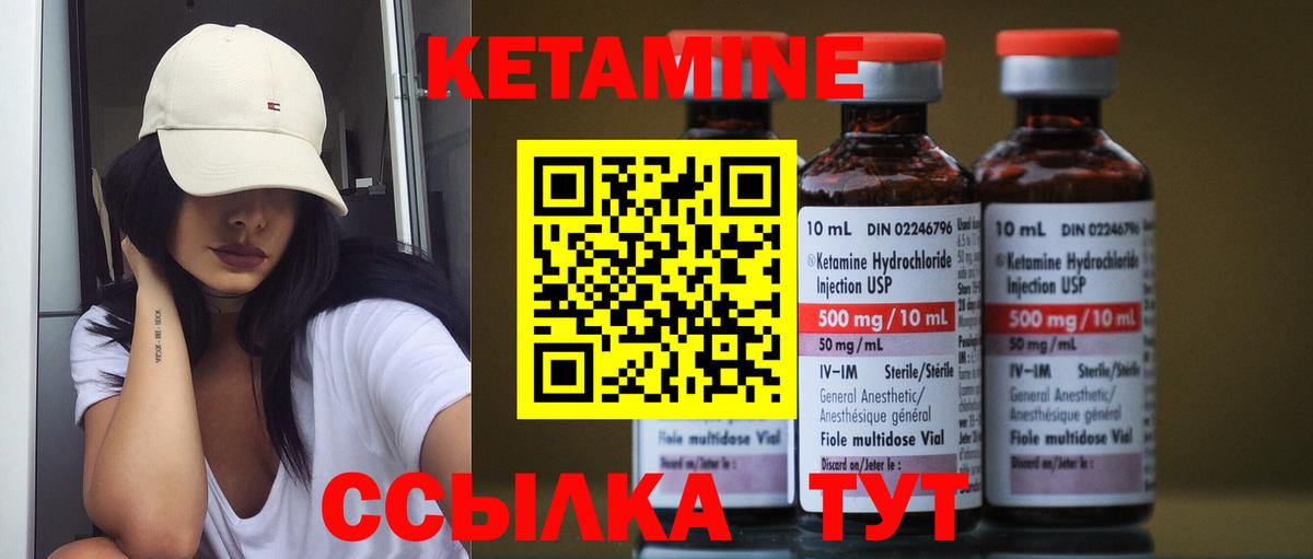 КЕТАМИН VHQ  Кетамин ketamine  Вход с VPN  Белорецк 
