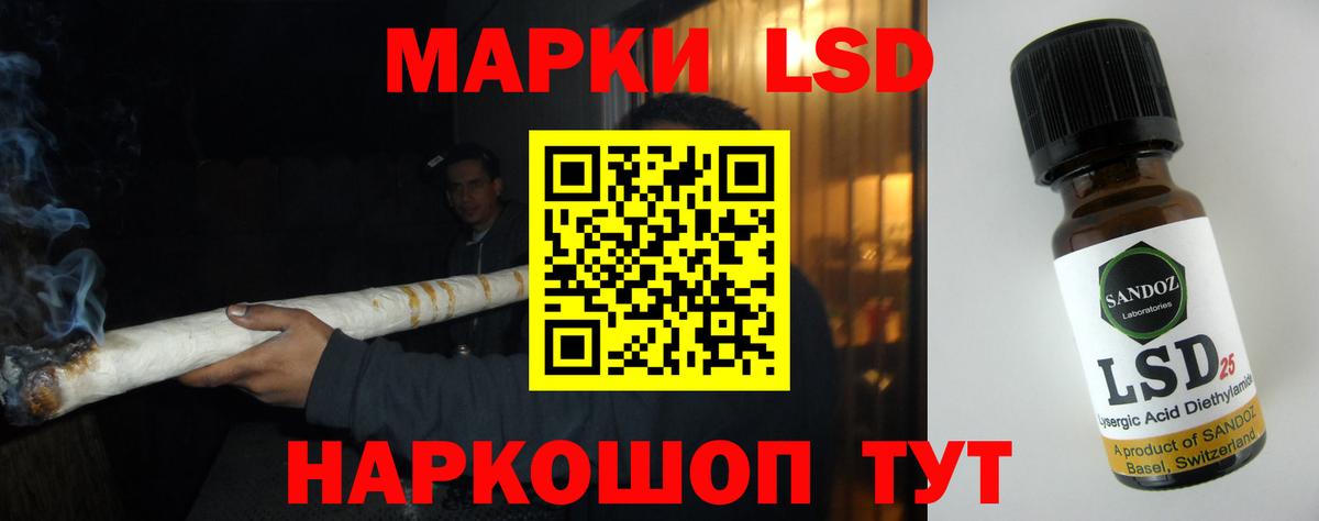 Лсд 25 экстази кислота  Лсд 25 экстази кислота  Вход с VPN  Белорецк 