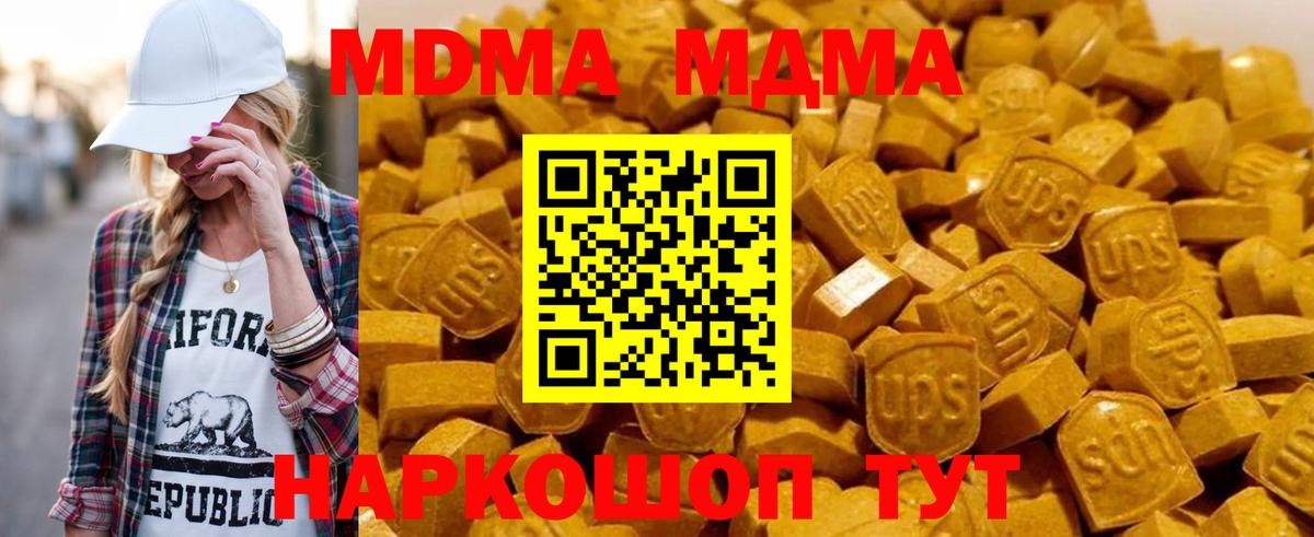 MDMA  Вход с VPN  Белорецк  МДМА молли  МДМА crystal 