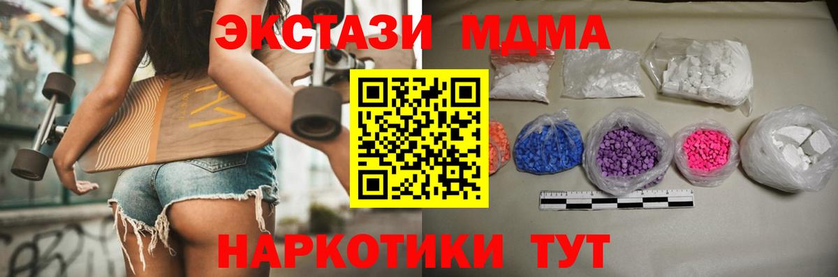 MDMA Molly Белорецк