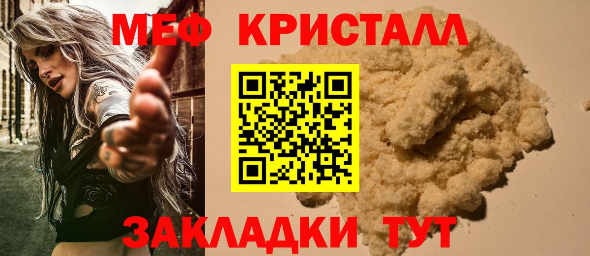 Мефедрон  Вход с VPN  Белорецк  Мефедрон кристаллы  OMG ССЫЛКА  МЯУ-МЯУ мука 