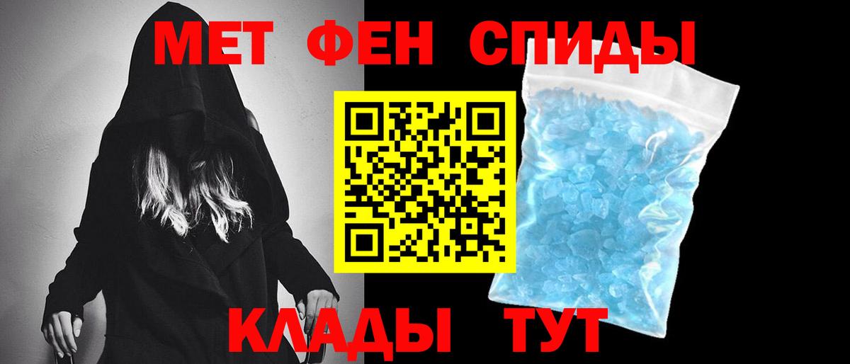Первитин винт Белорецк