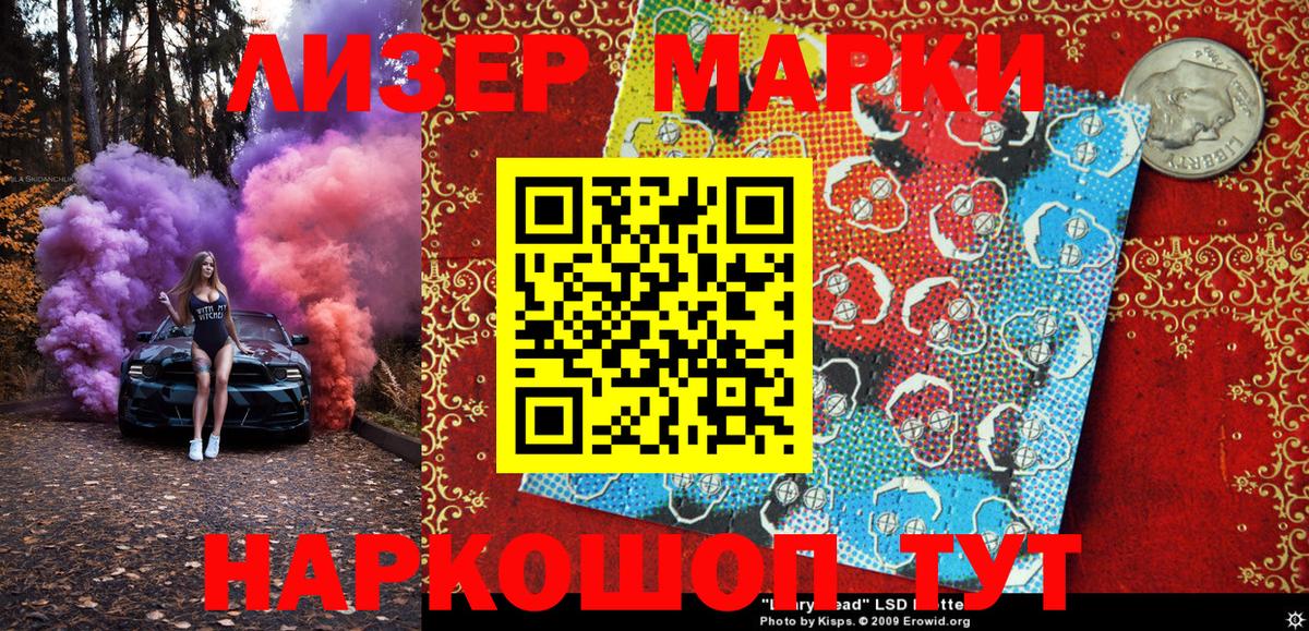 Белорецк  Марки N-bome 1500мкг  Вход с VPN  Марки N-bome  Марки N-bome 1500мкг 