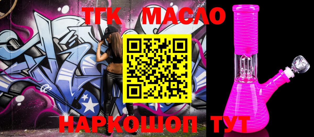 ТГК Wax  Вход с VPN  Белорецк 